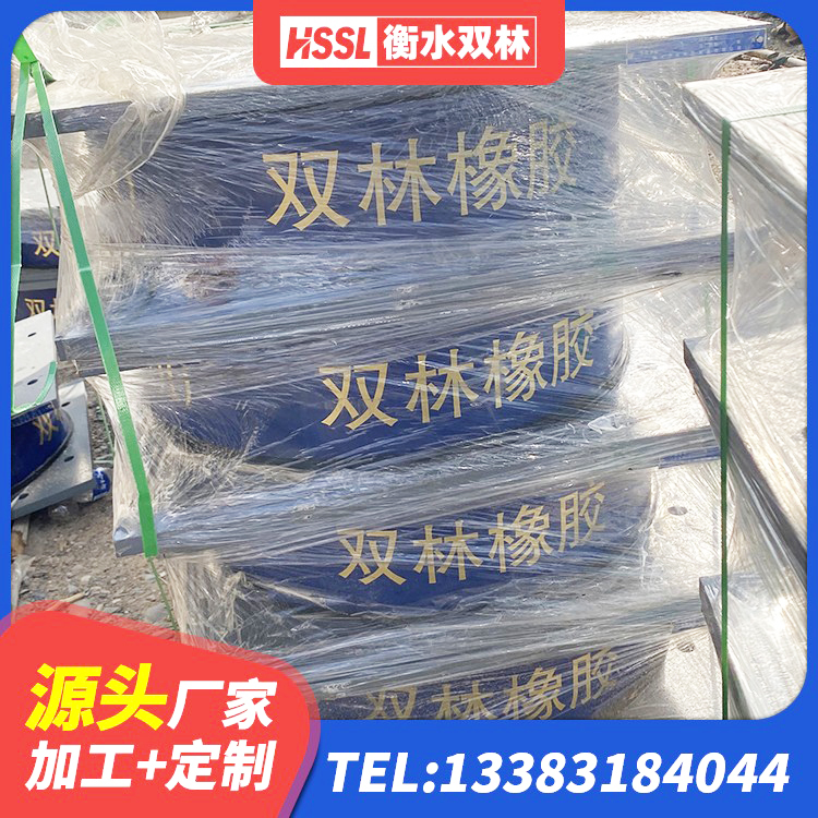 嵊州市橡胶隔震支座 嵊州市HDR300橡胶隔震支座厂家 嵊州市LRB700铅芯橡胶隔震支座多少钱 嵊州市减橡胶隔震支座厂商源头工厂 - 第4张