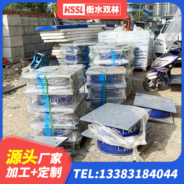 嵊州市LRB橡胶隔震支座1300生产厂家 嵊州市建筑铅芯隔震支座厂商源头工厂 嵊州市LNR水平力分散支座厂家 嵊州市HDR500高阻尼支座厂家 - 第8张